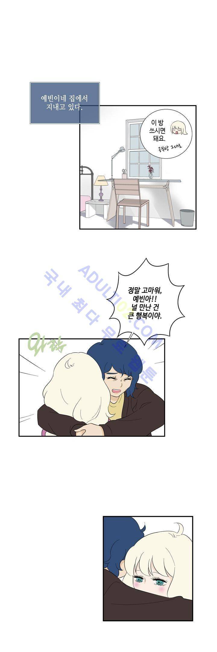 Free Or Unfree 59화 2