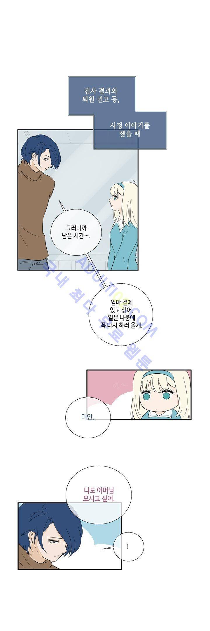 Free Or Unfree 59화 3