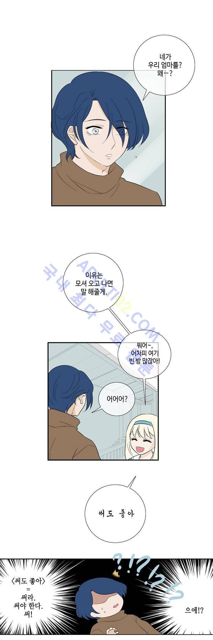 Free Or Unfree 59화 4