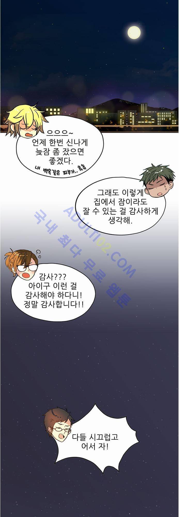 플라워보이 화랑 9화 2