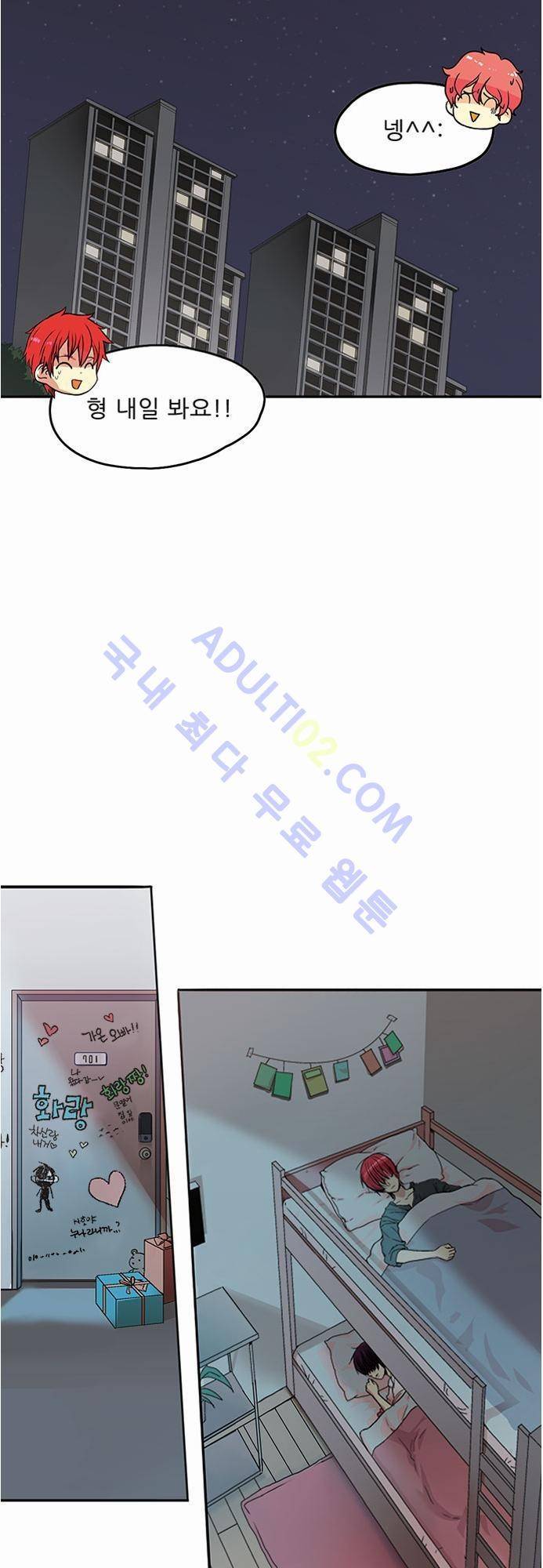플라워보이 화랑 9화 3