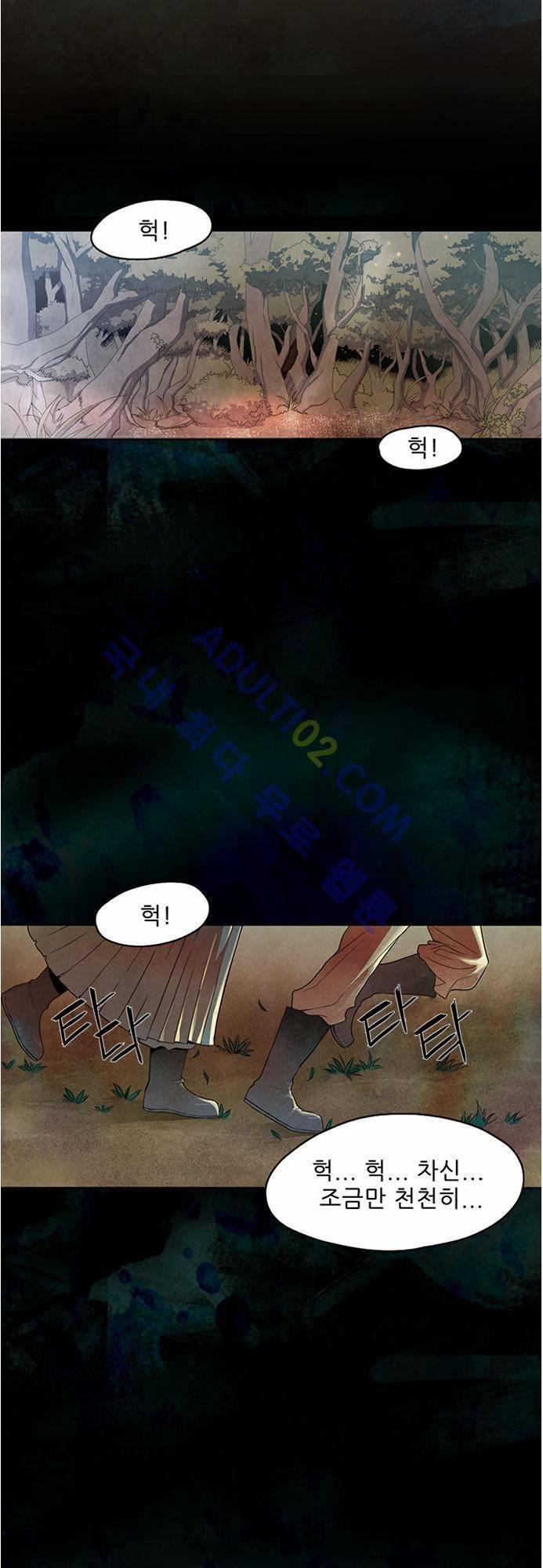 플라워보이 화랑 9화 5