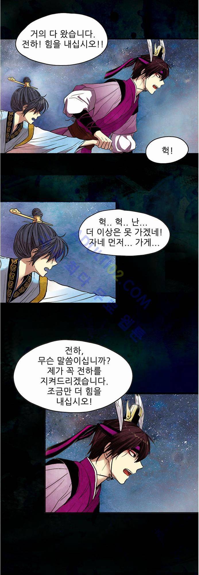 플라워보이 화랑 9화 6