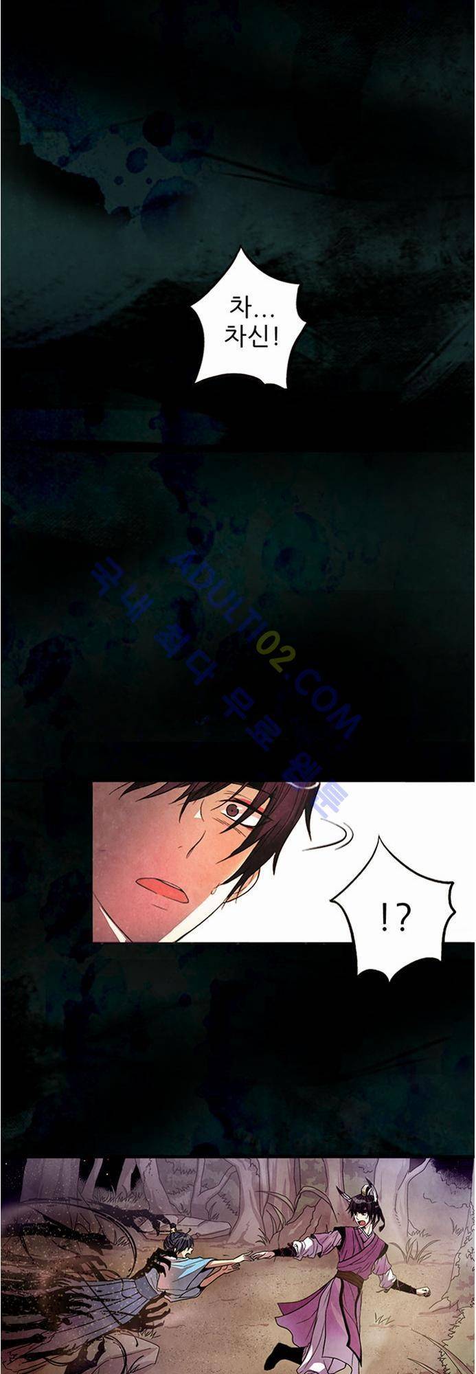 플라워보이 화랑 9화 7