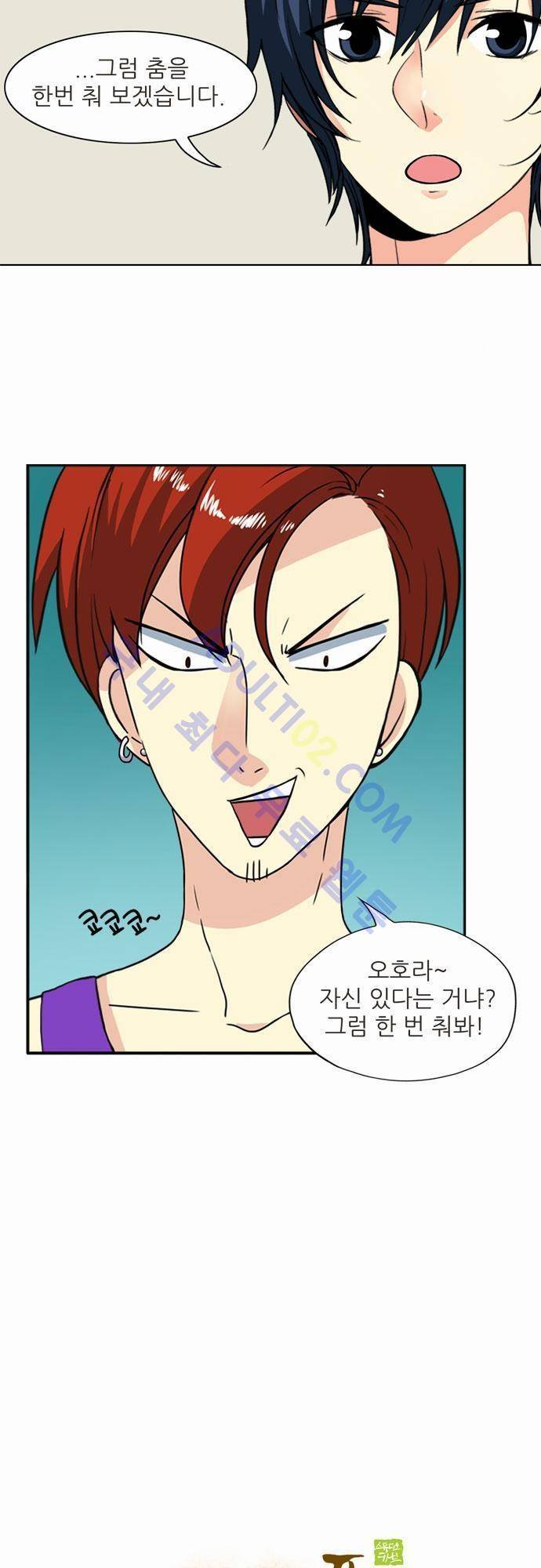 플라워보이 화랑 19화 2