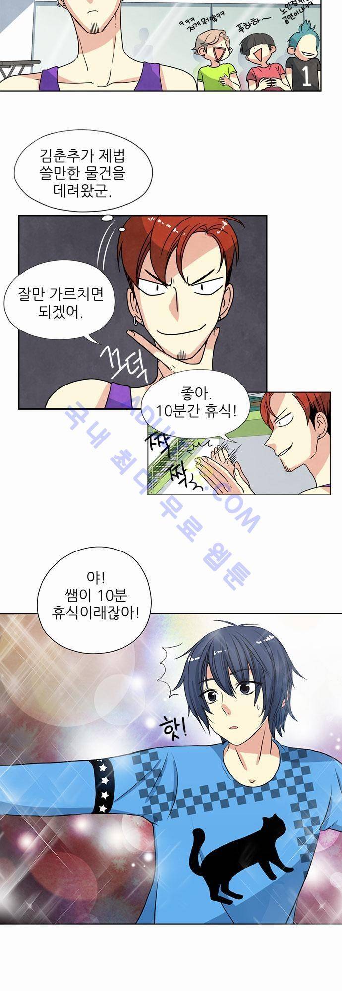 플라워보이 화랑 19화 5