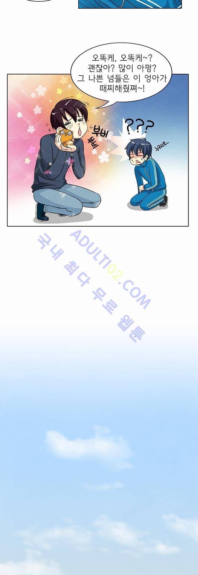 플라워보이 화랑 28화 3