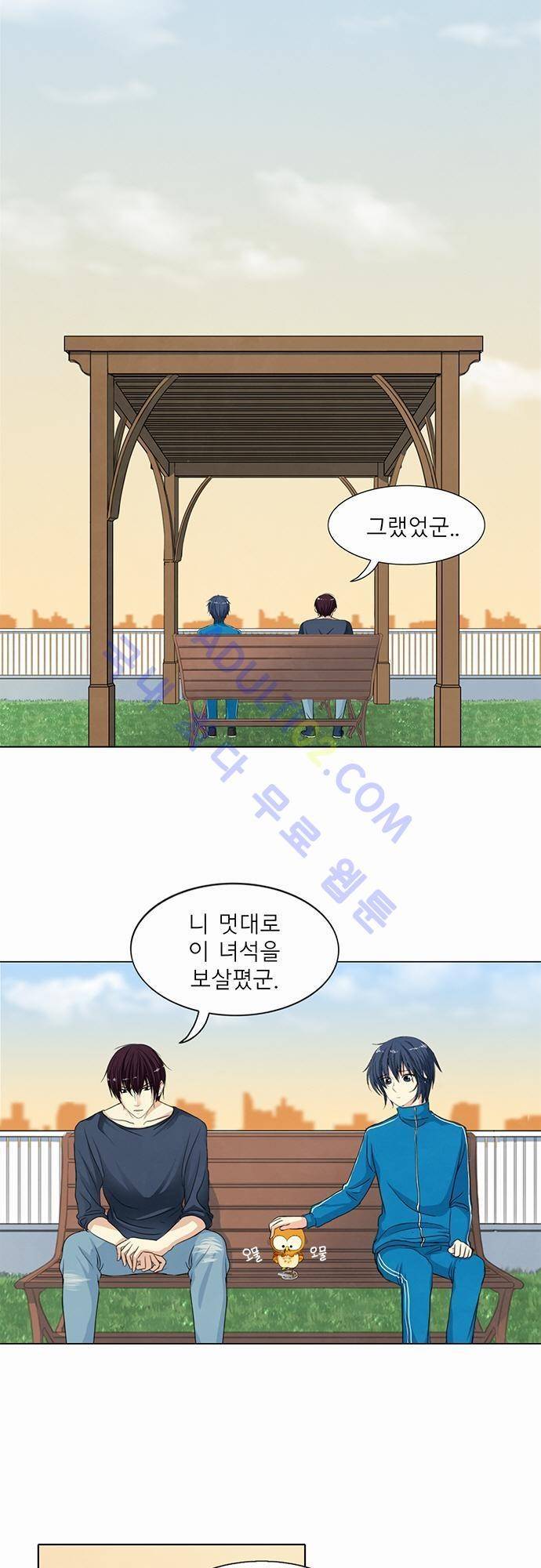 플라워보이 화랑 28화 4