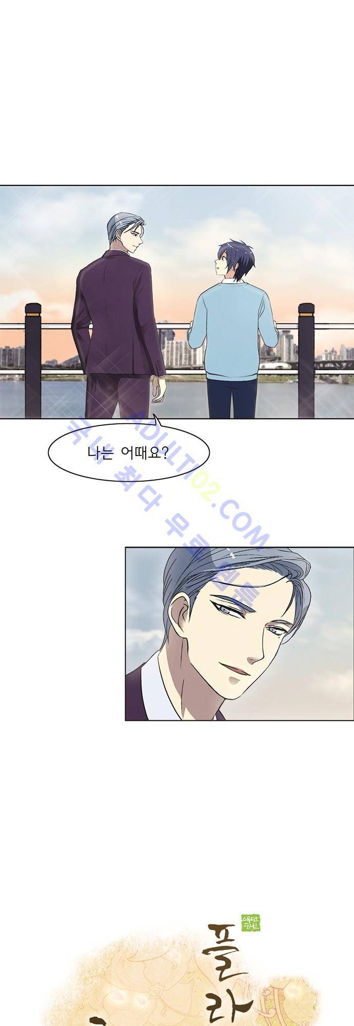 플라워보이 화랑 37화 1