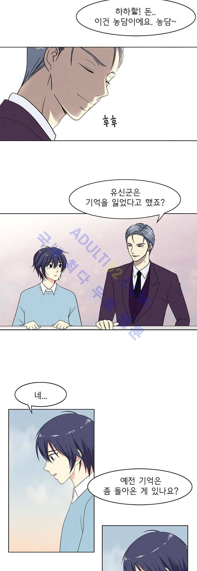 플라워보이 화랑 37화 3