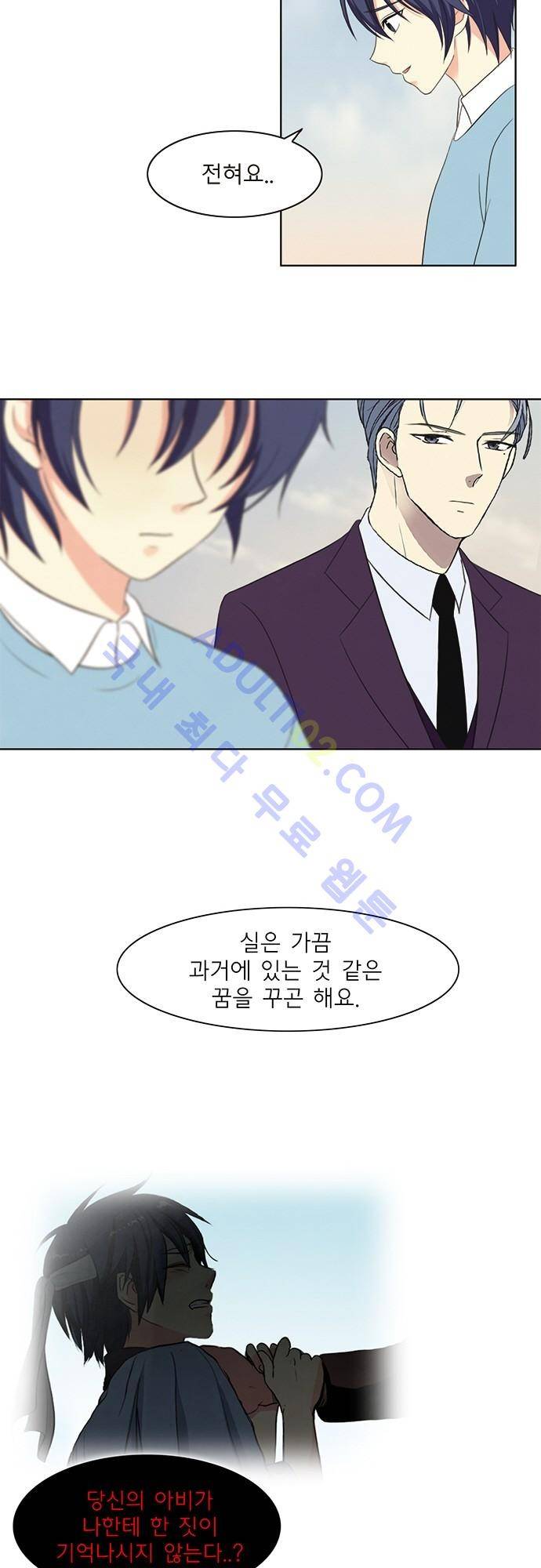 플라워보이 화랑 37화 4