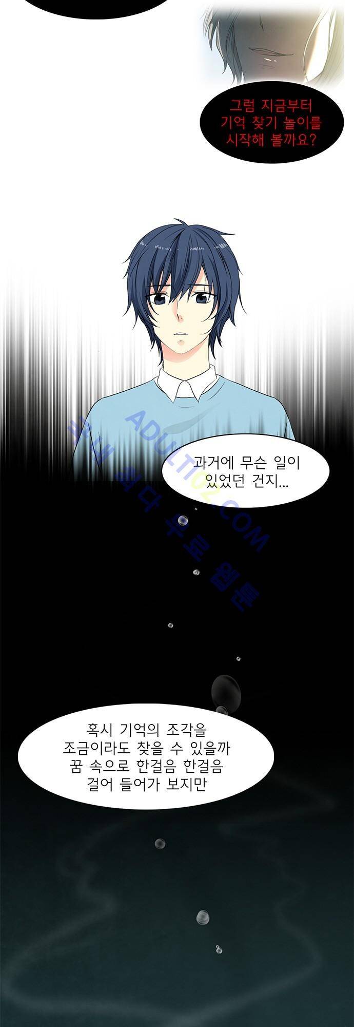 플라워보이 화랑 37화 5