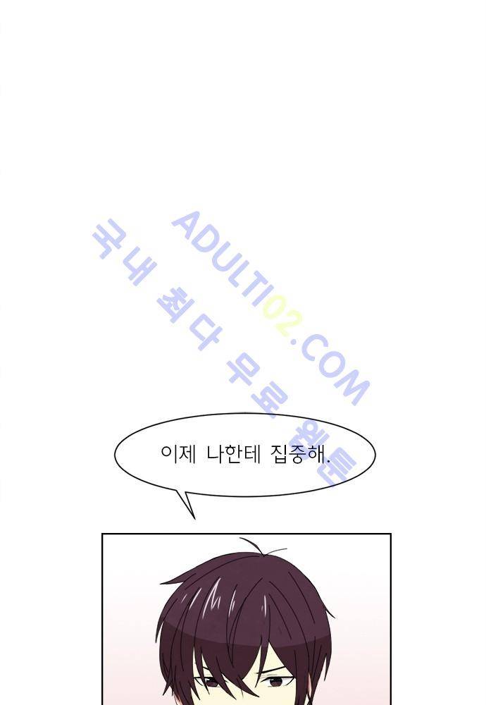 플라워보이 화랑 47화 2