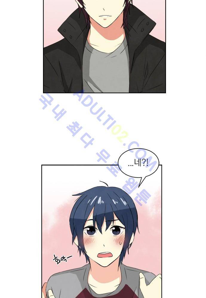 플라워보이 화랑 47화 3