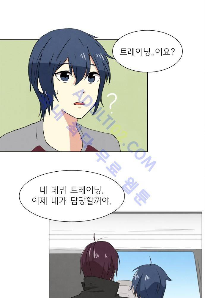 플라워보이 화랑 47화 7