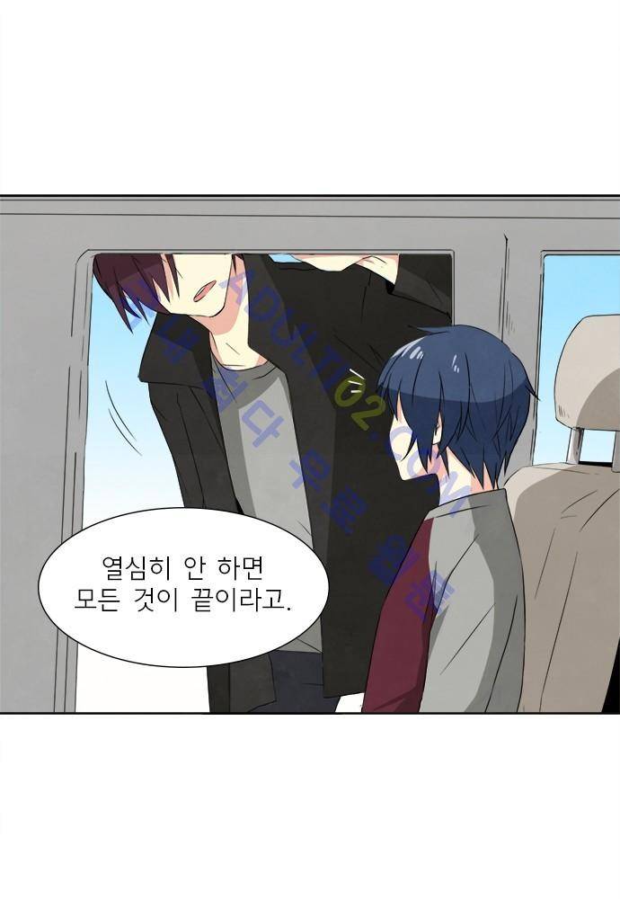 플라워보이 화랑 47화 9