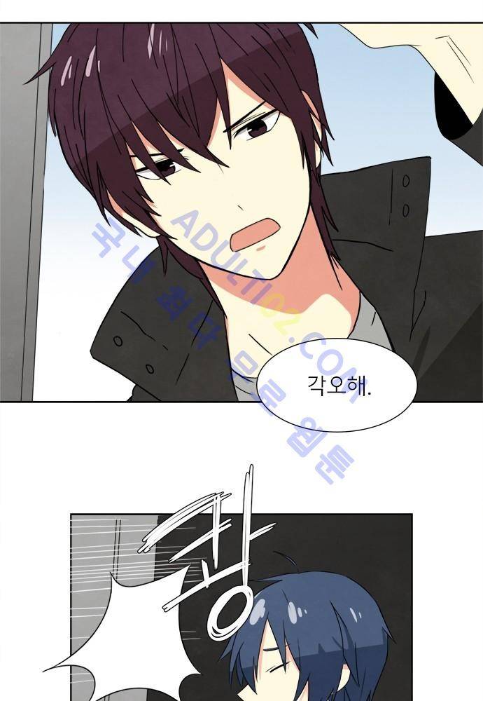 플라워보이 화랑 47화 10