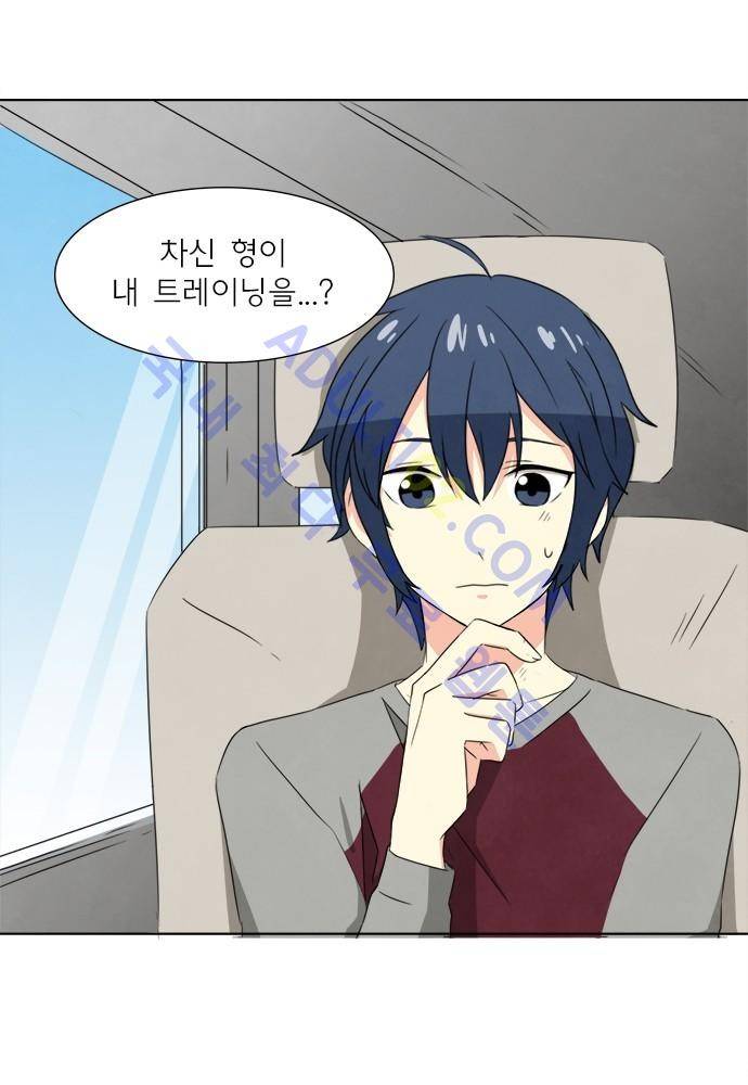 플라워보이 화랑 47화 12