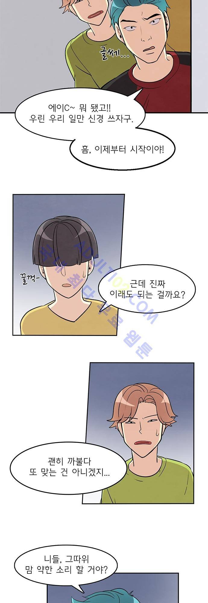 플라워보이 화랑 56화 4