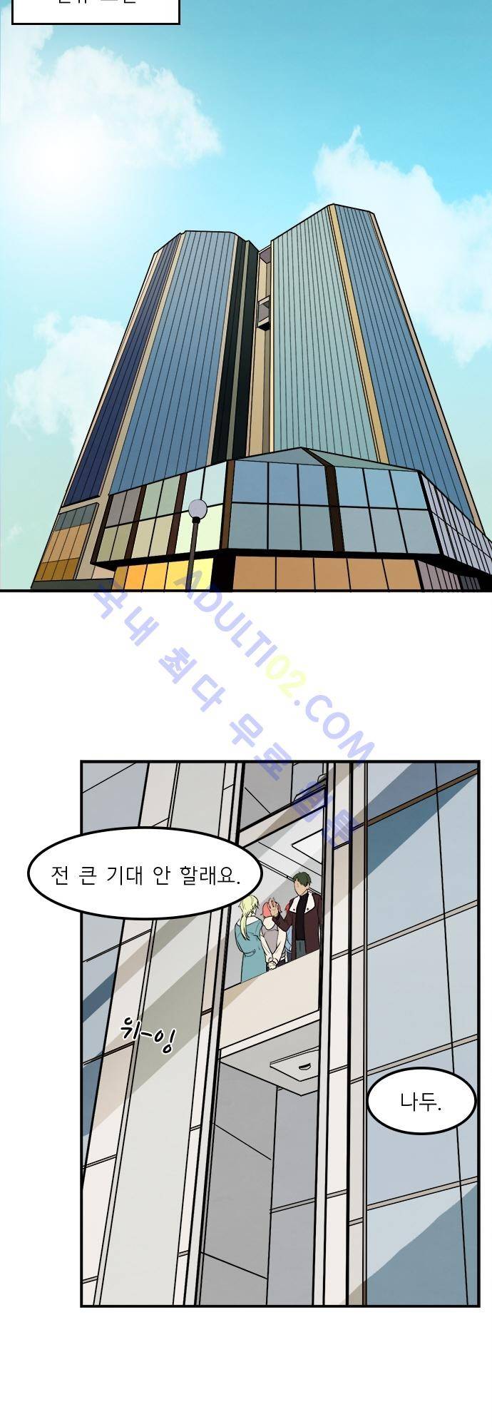 플라워보이 화랑 56화 6