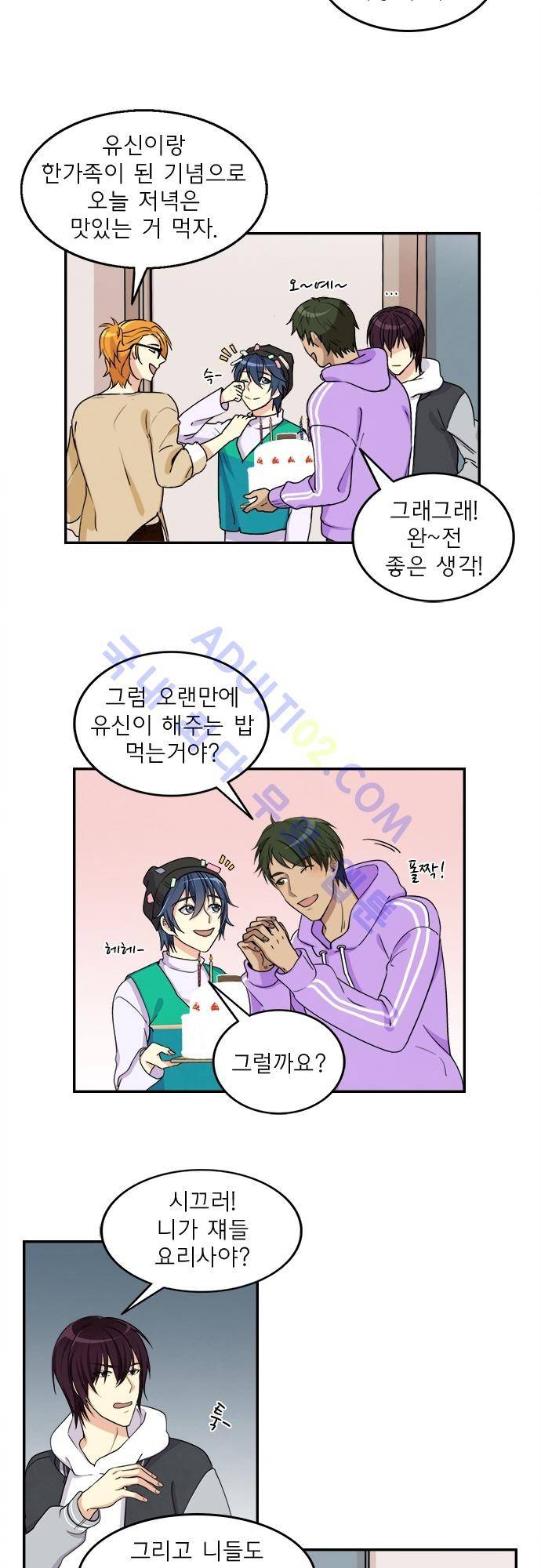 플라워보이 화랑 66화 2