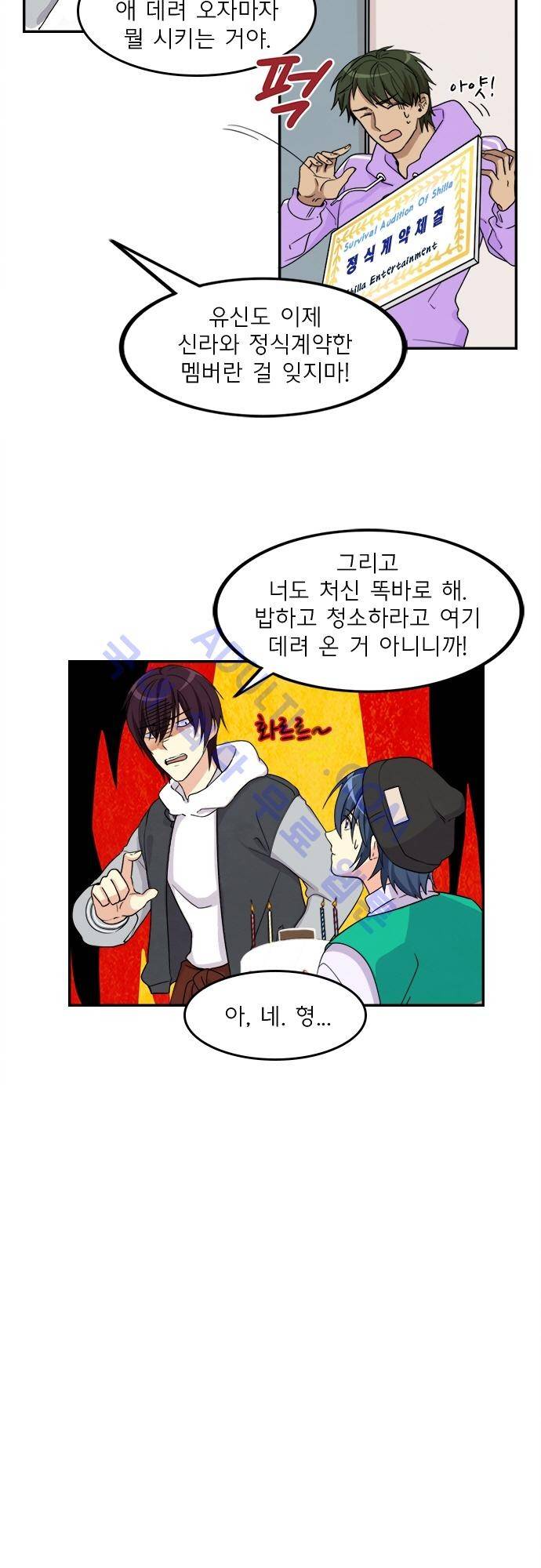 플라워보이 화랑 66화 3