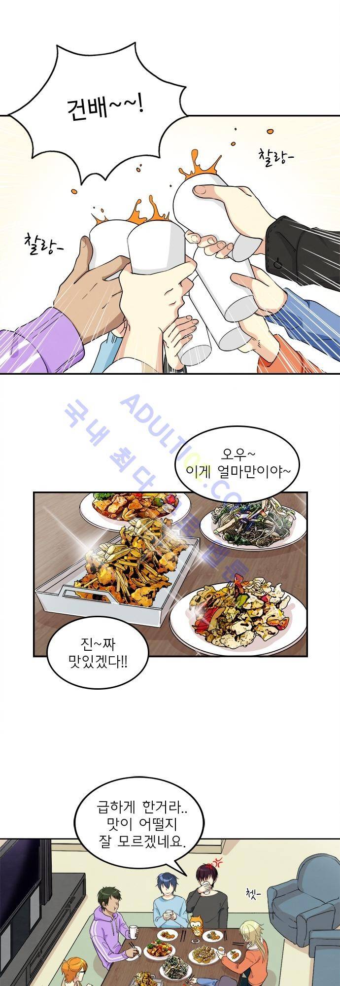플라워보이 화랑 66화 4