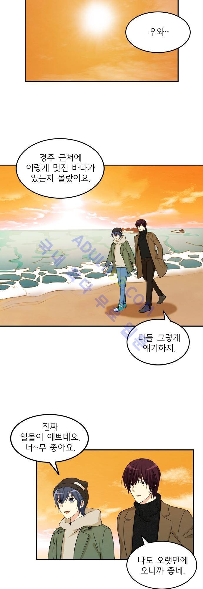 플라워보이 화랑 75화 2