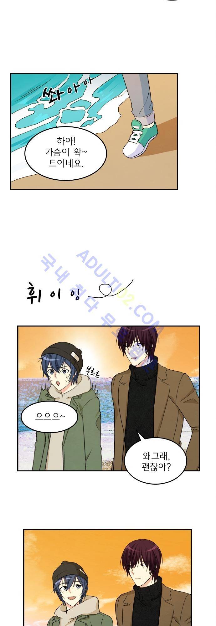 플라워보이 화랑 75화 3