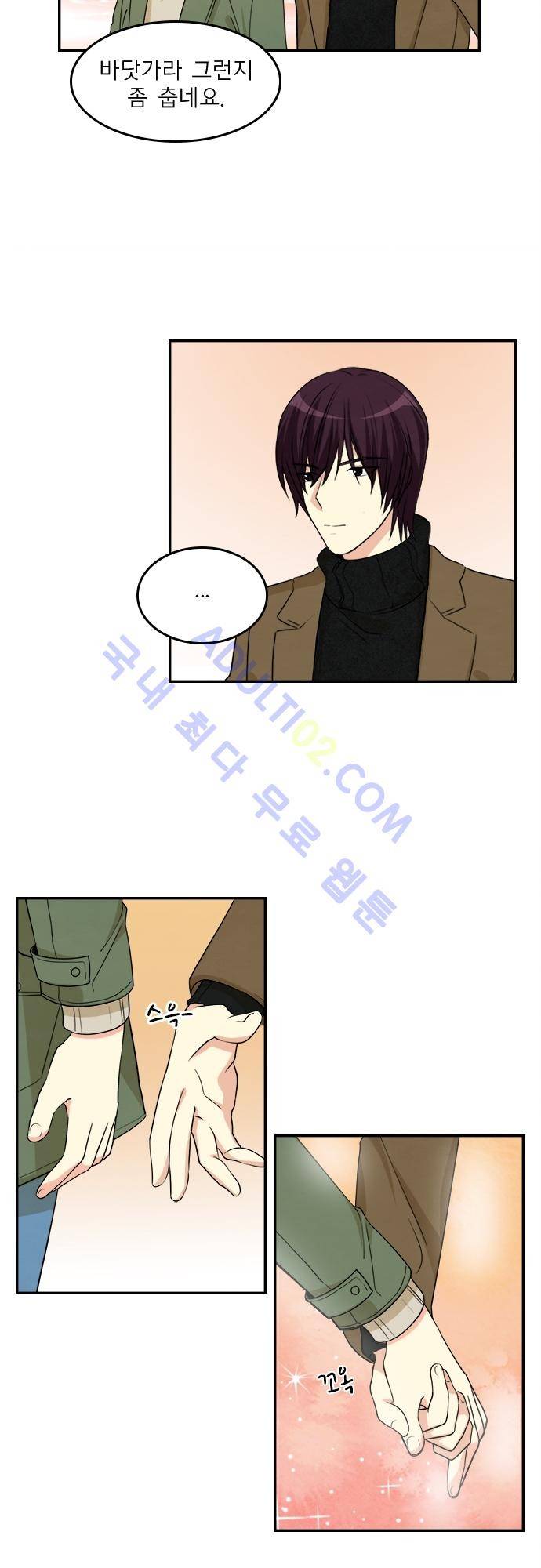 플라워보이 화랑 75화 4