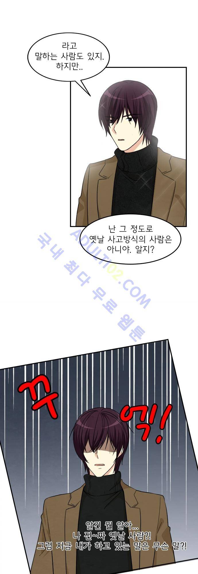 플라워보이 화랑 75화 6