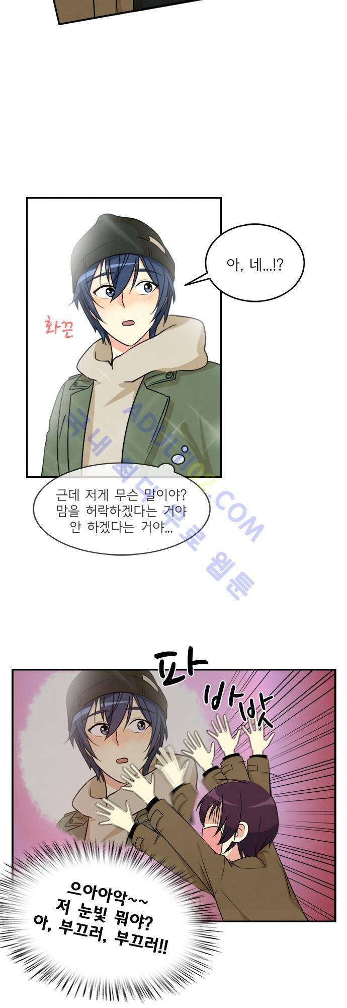 플라워보이 화랑 75화 7