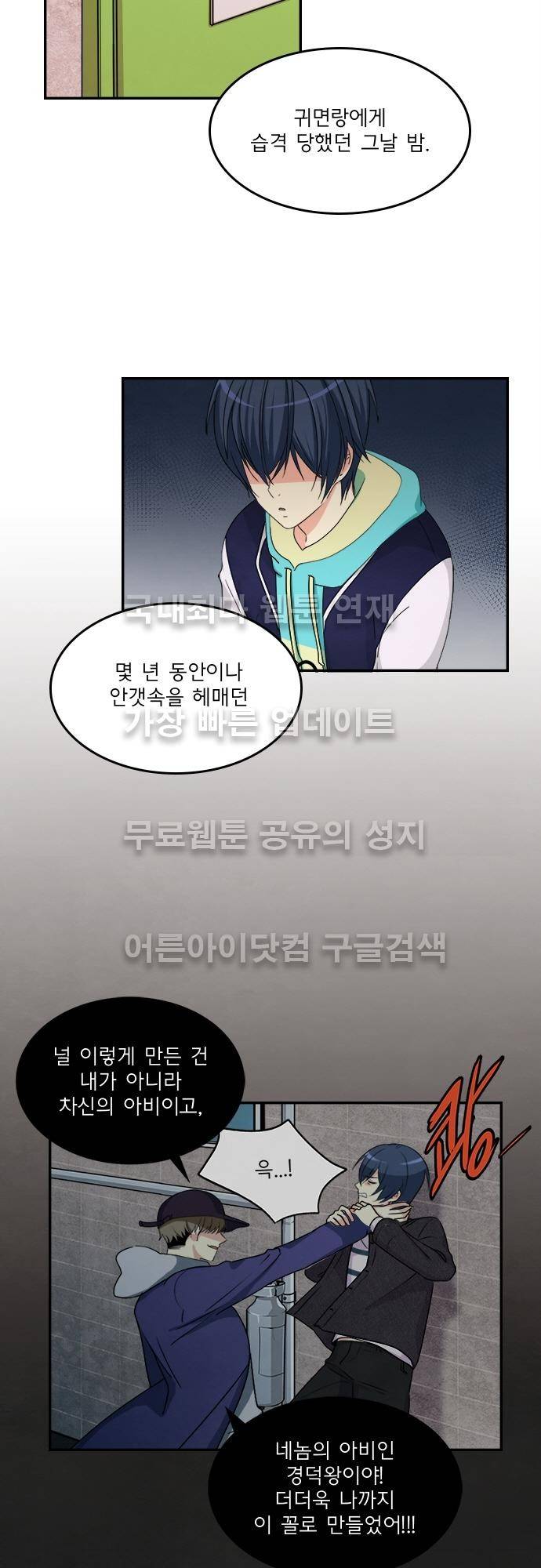 플라워보이 화랑 85화 2