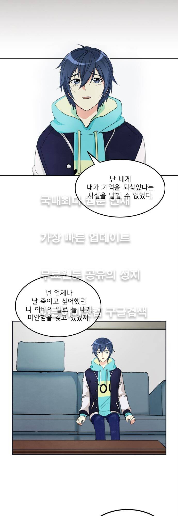 플라워보이 화랑 85화 4