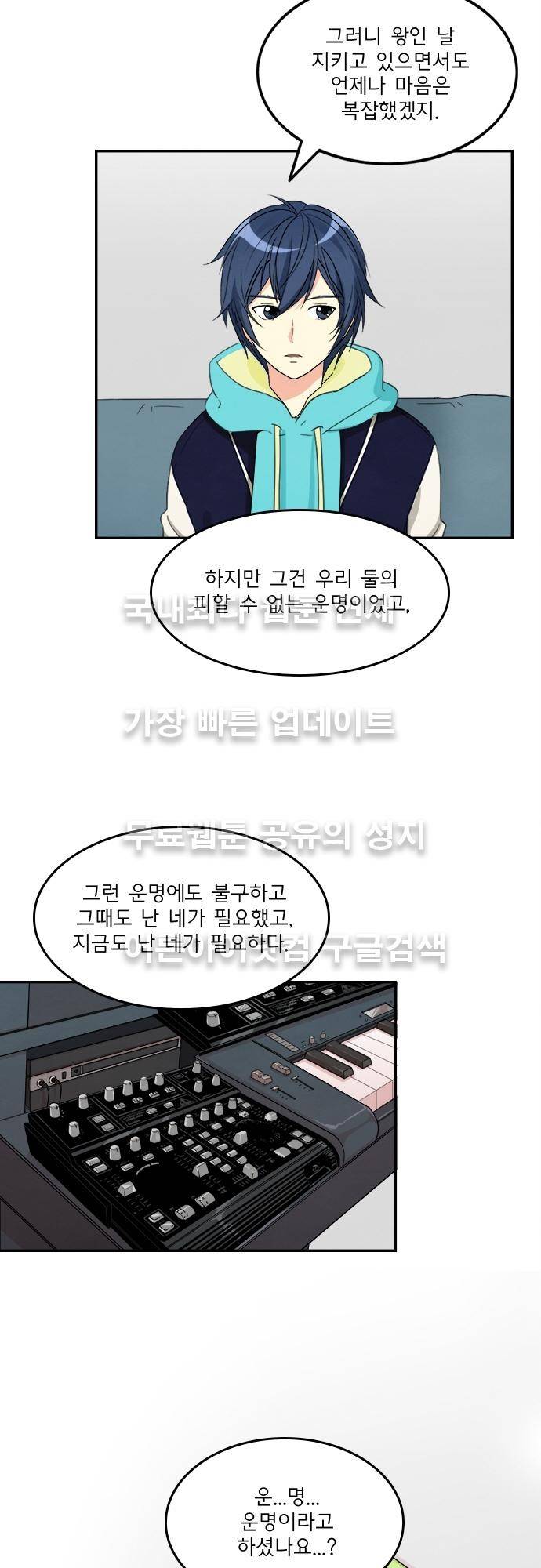 플라워보이 화랑 85화 5