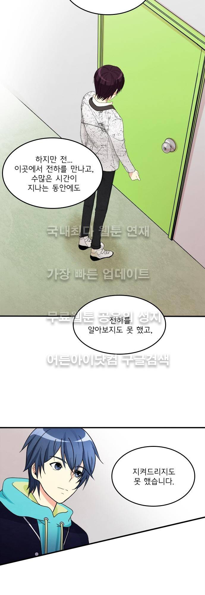 플라워보이 화랑 85화 6