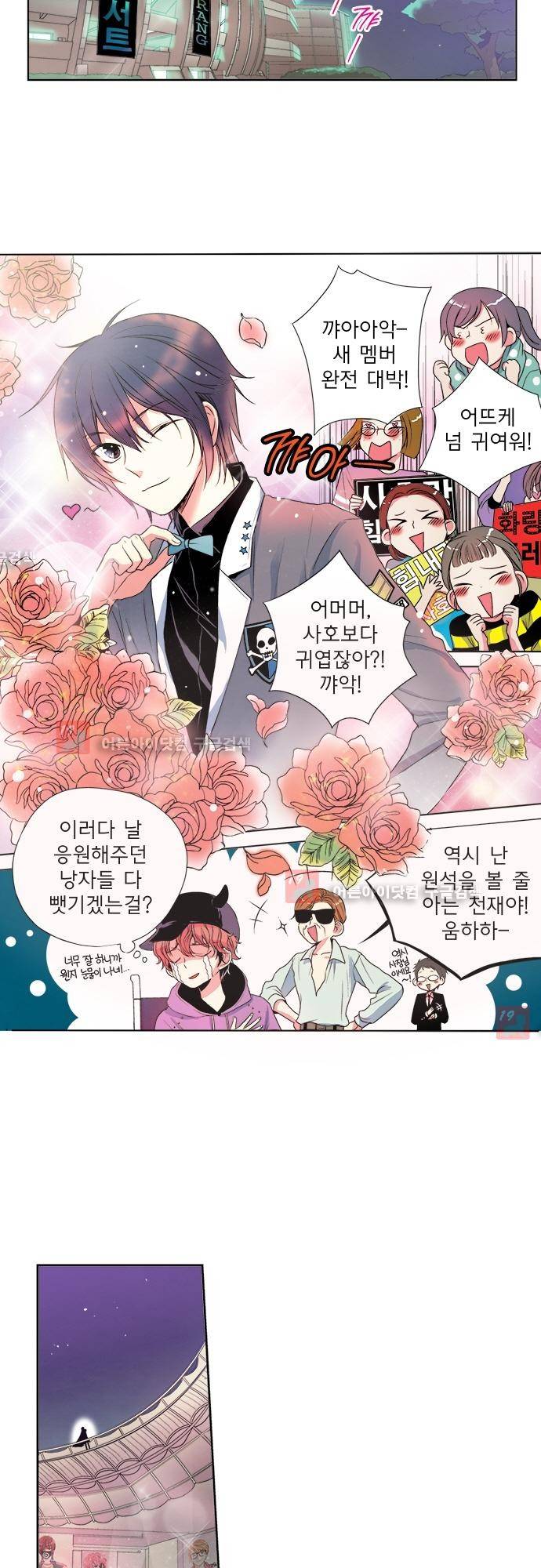 플라워보이 화랑 에필로그 2 3