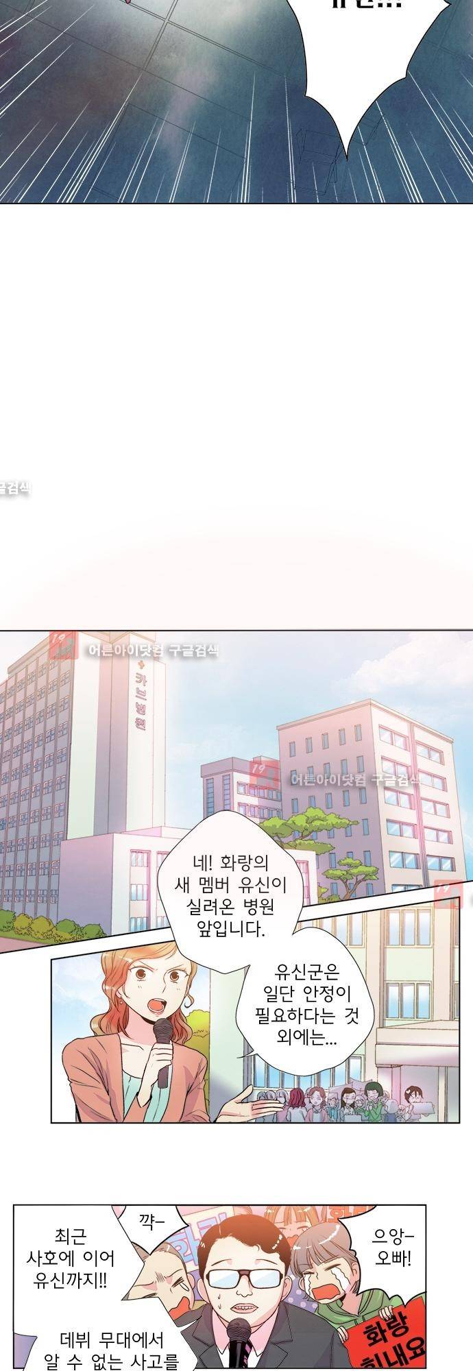 플라워보이 화랑 에필로그 2 9