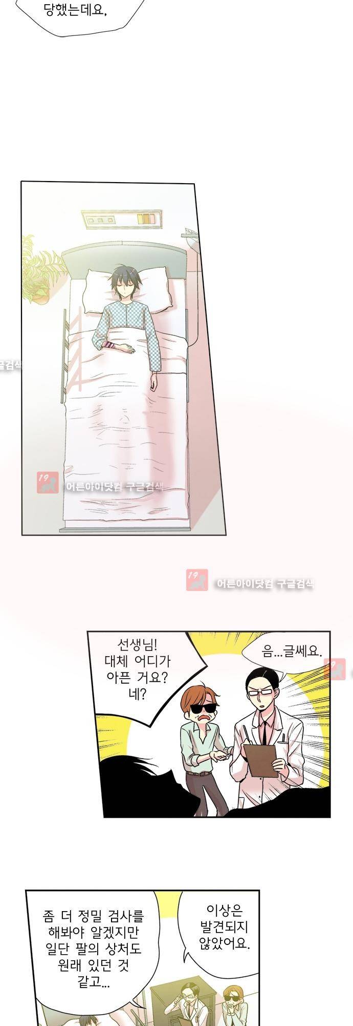 플라워보이 화랑 에필로그 2 10