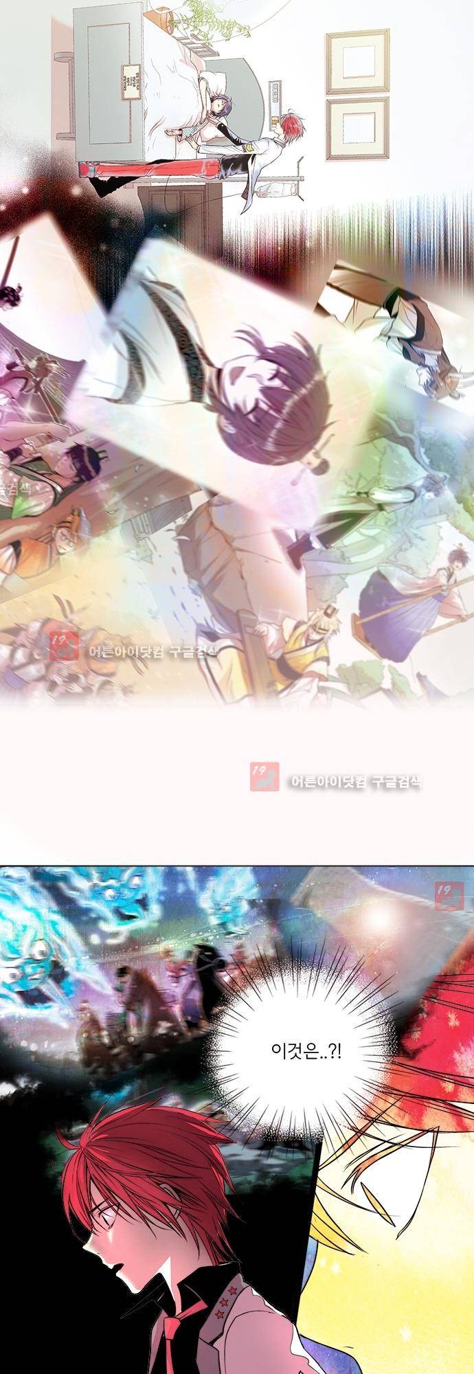 플라워보이 화랑 에필로그 2 13