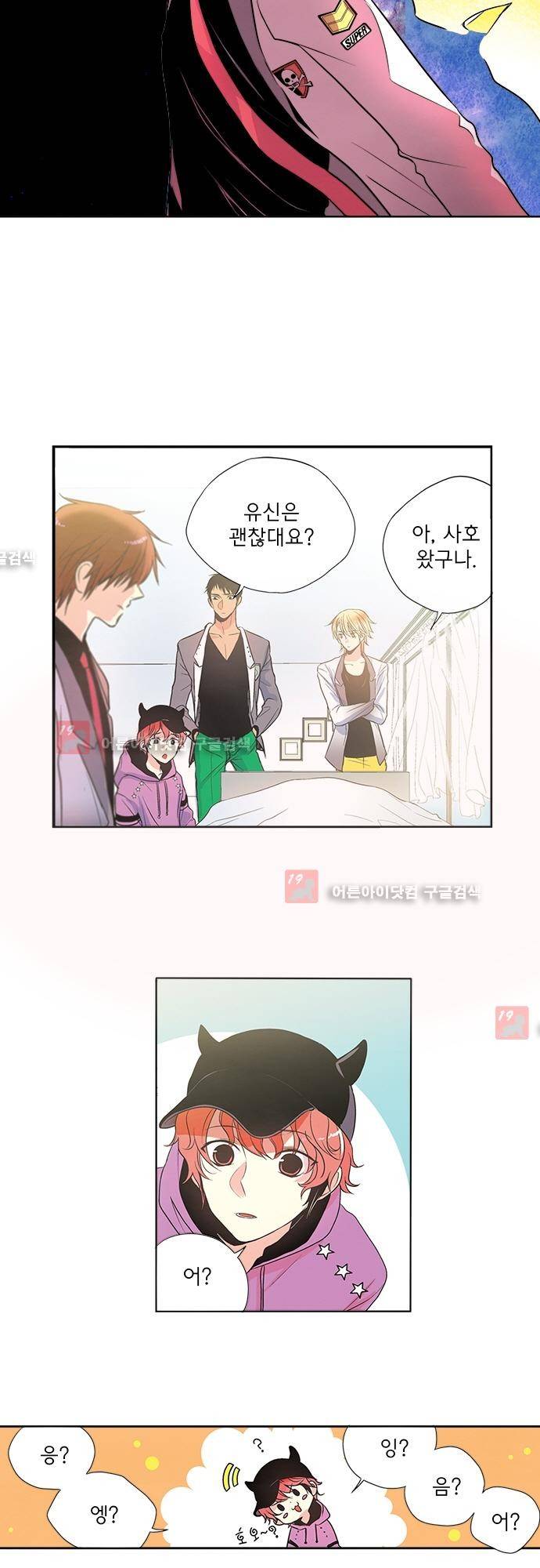 플라워보이 화랑 에필로그 2 14