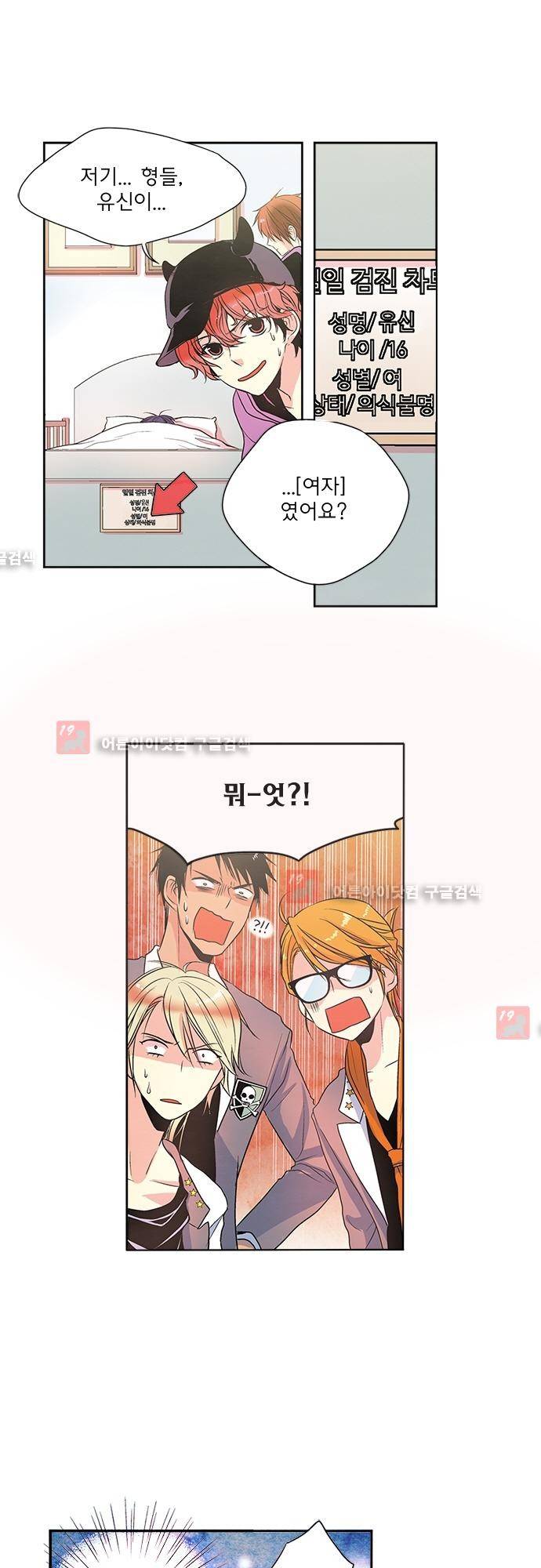 플라워보이 화랑 에필로그 2 15