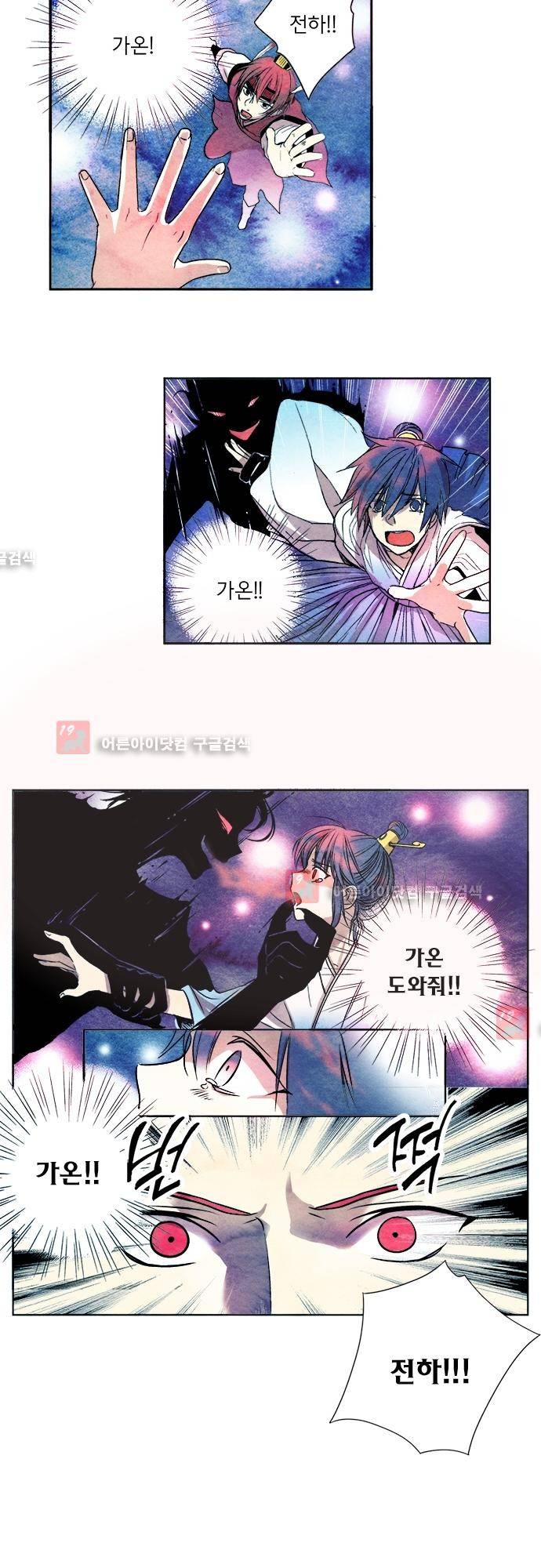 플라워보이 화랑 에필로그 2 16