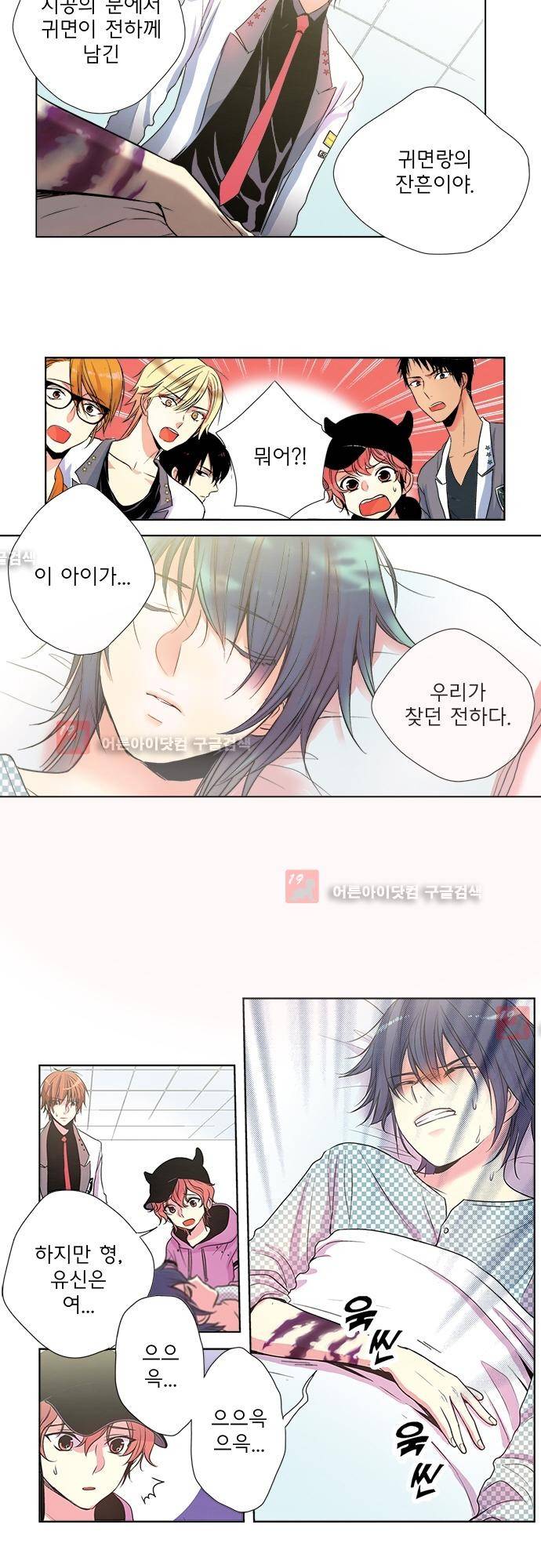 플라워보이 화랑 에필로그 2 18