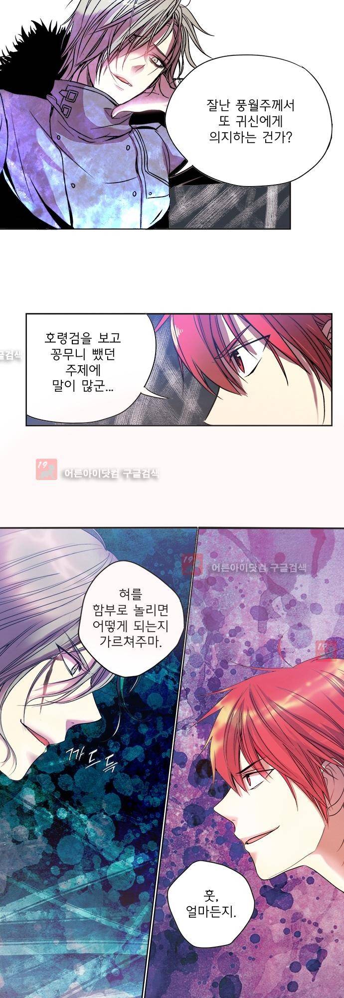 플라워보이 화랑 에필로그 2 23