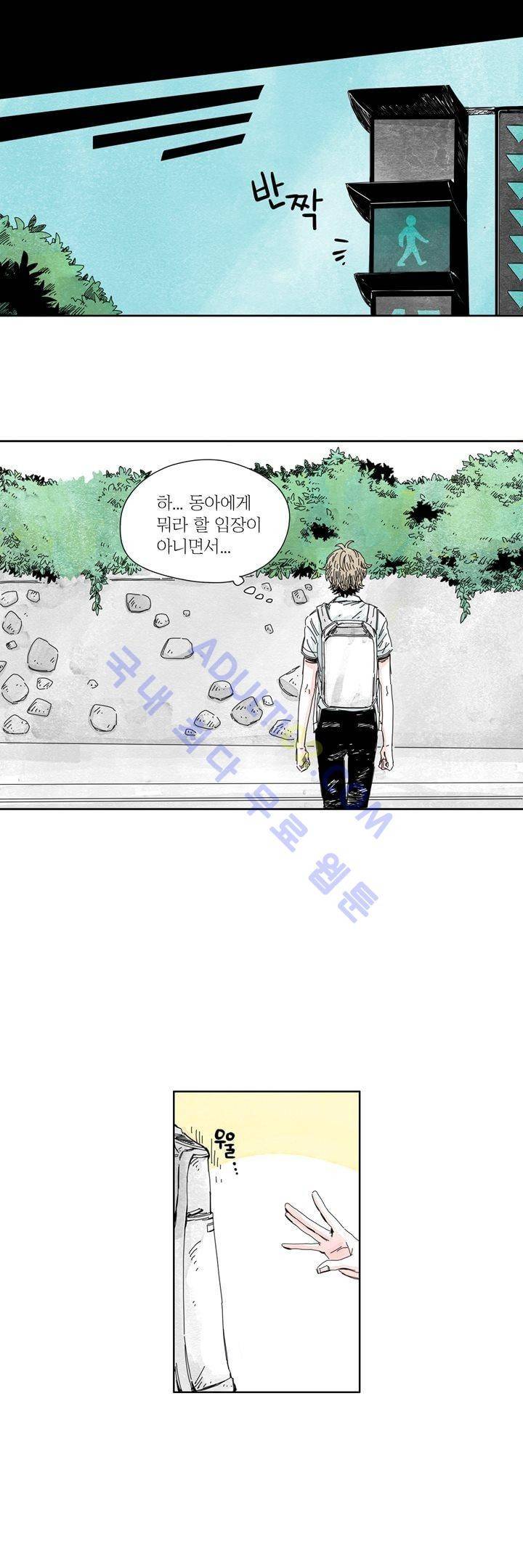 구두신은 소녀, 운동화신은 소녀 9화 4