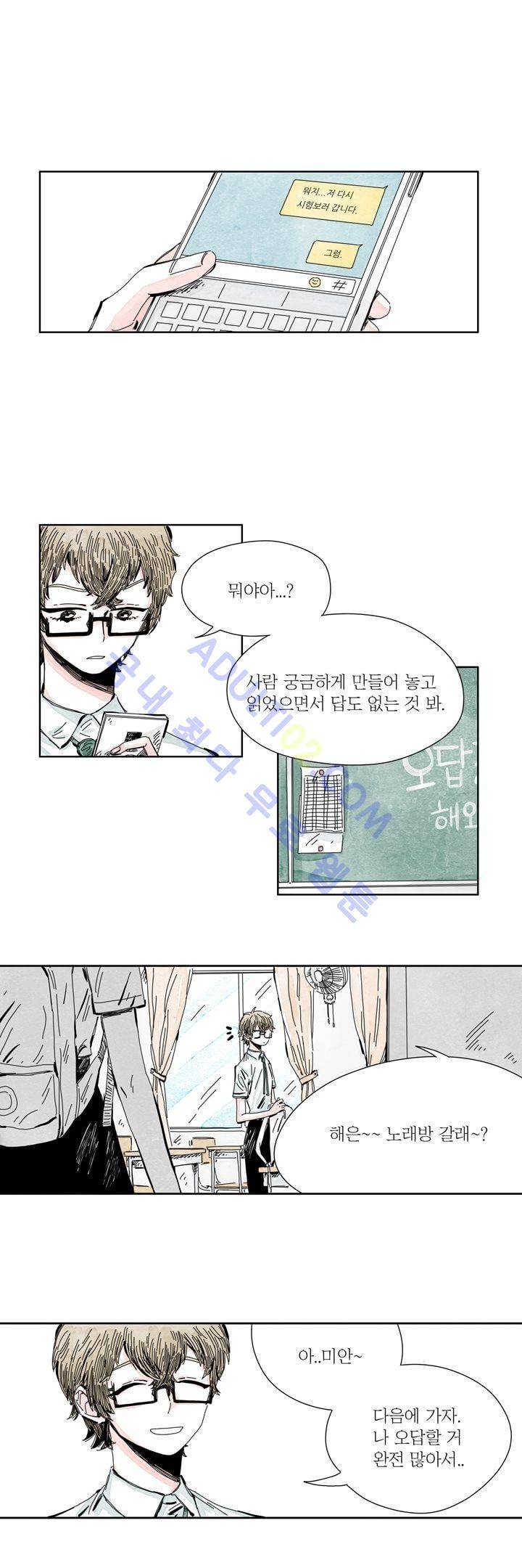 구두신은 소녀, 운동화신은 소녀 19화 1