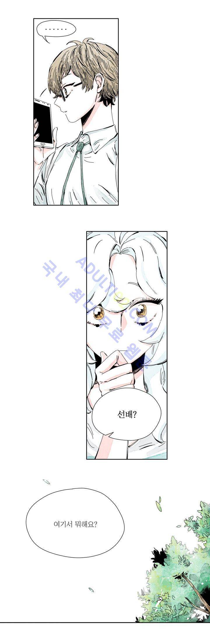 구두신은 소녀, 운동화신은 소녀 19화 4