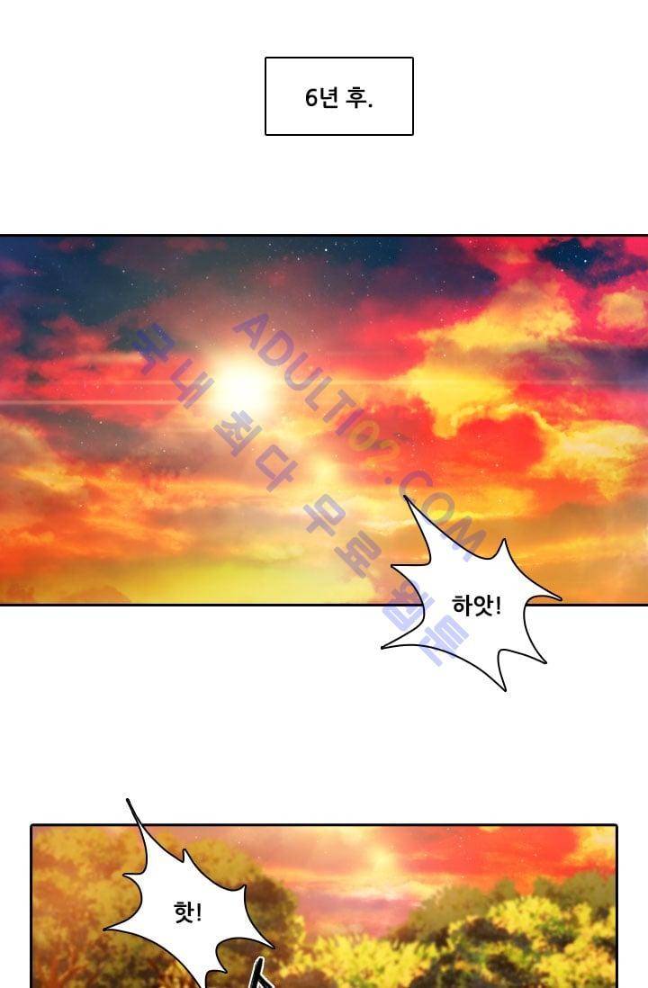아도니스 7화 2