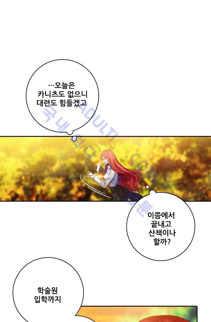 아도니스 7화 6
